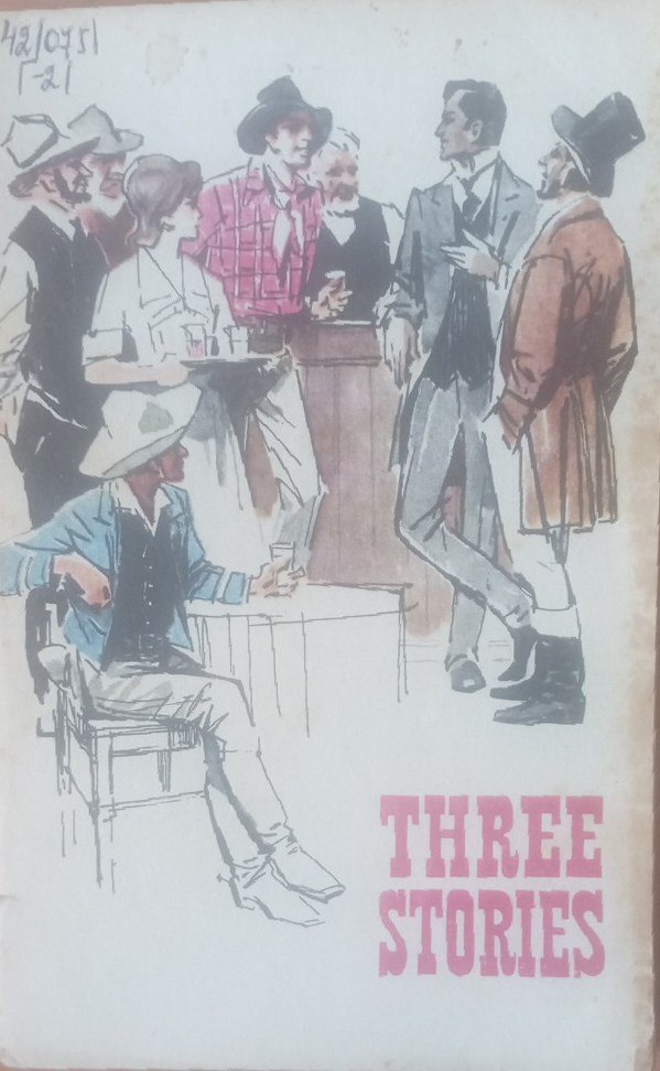 Три рассказа