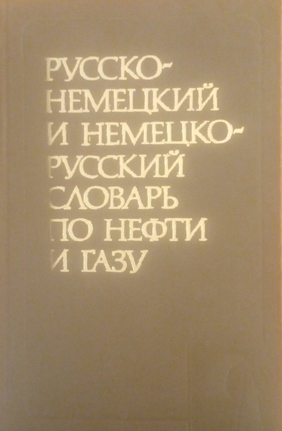 Финско-русский лесотехнический словарь