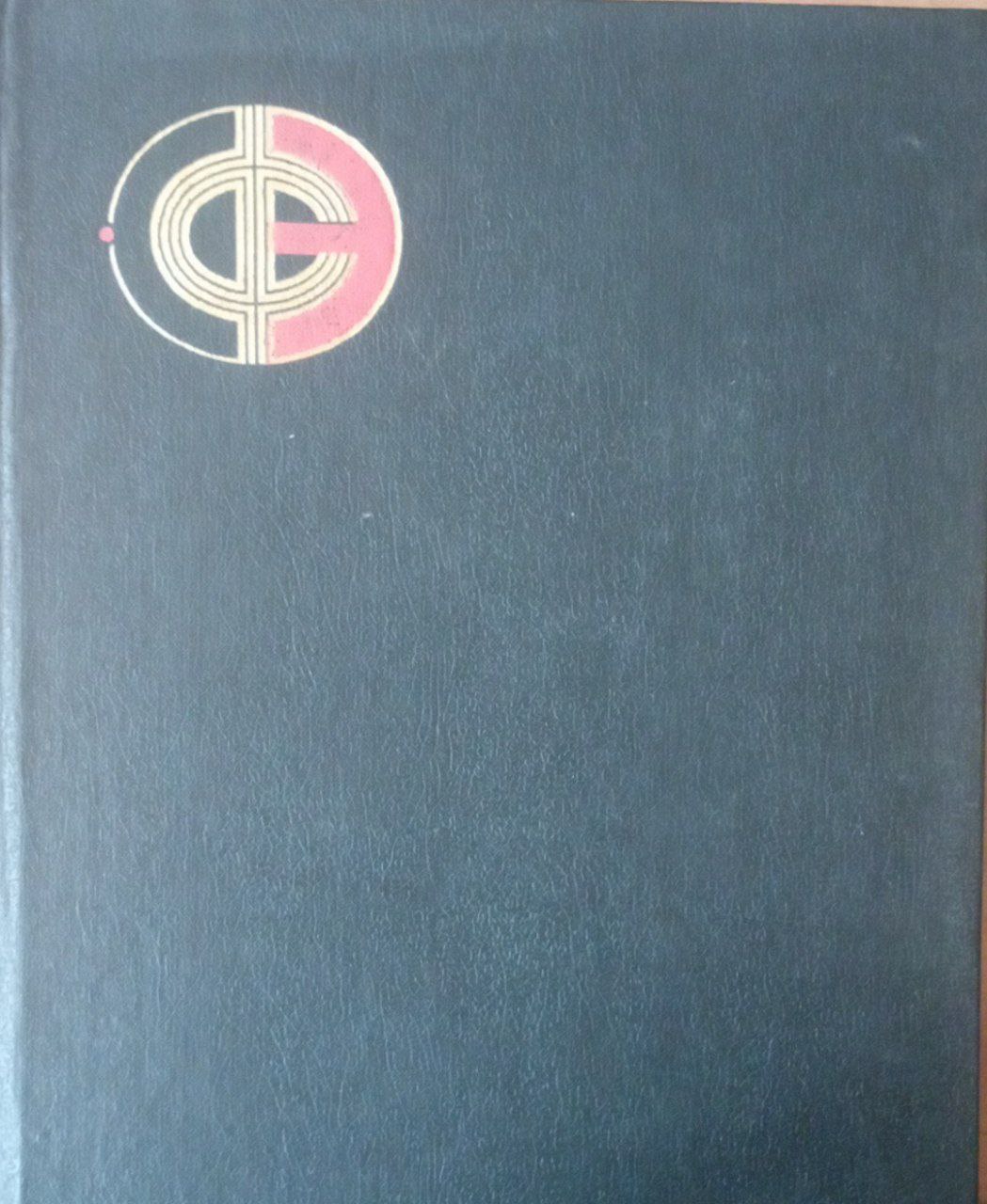 Физическая энциклопедия Т. 2