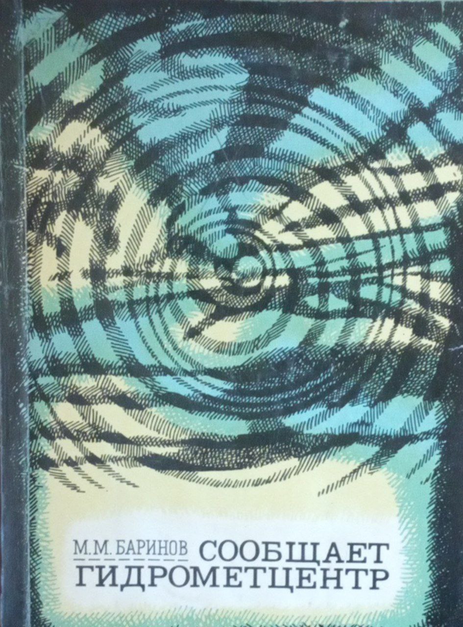Сообщает гидрометцентр