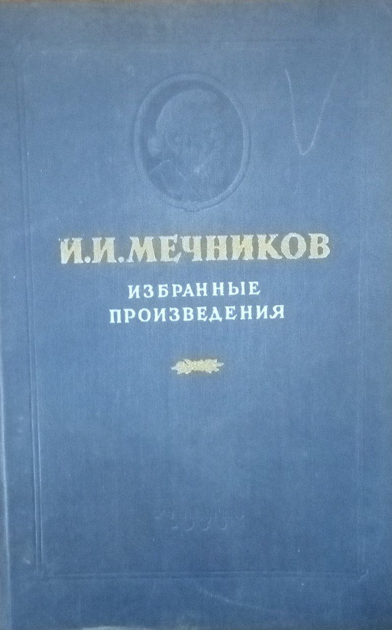 Избранные произведения