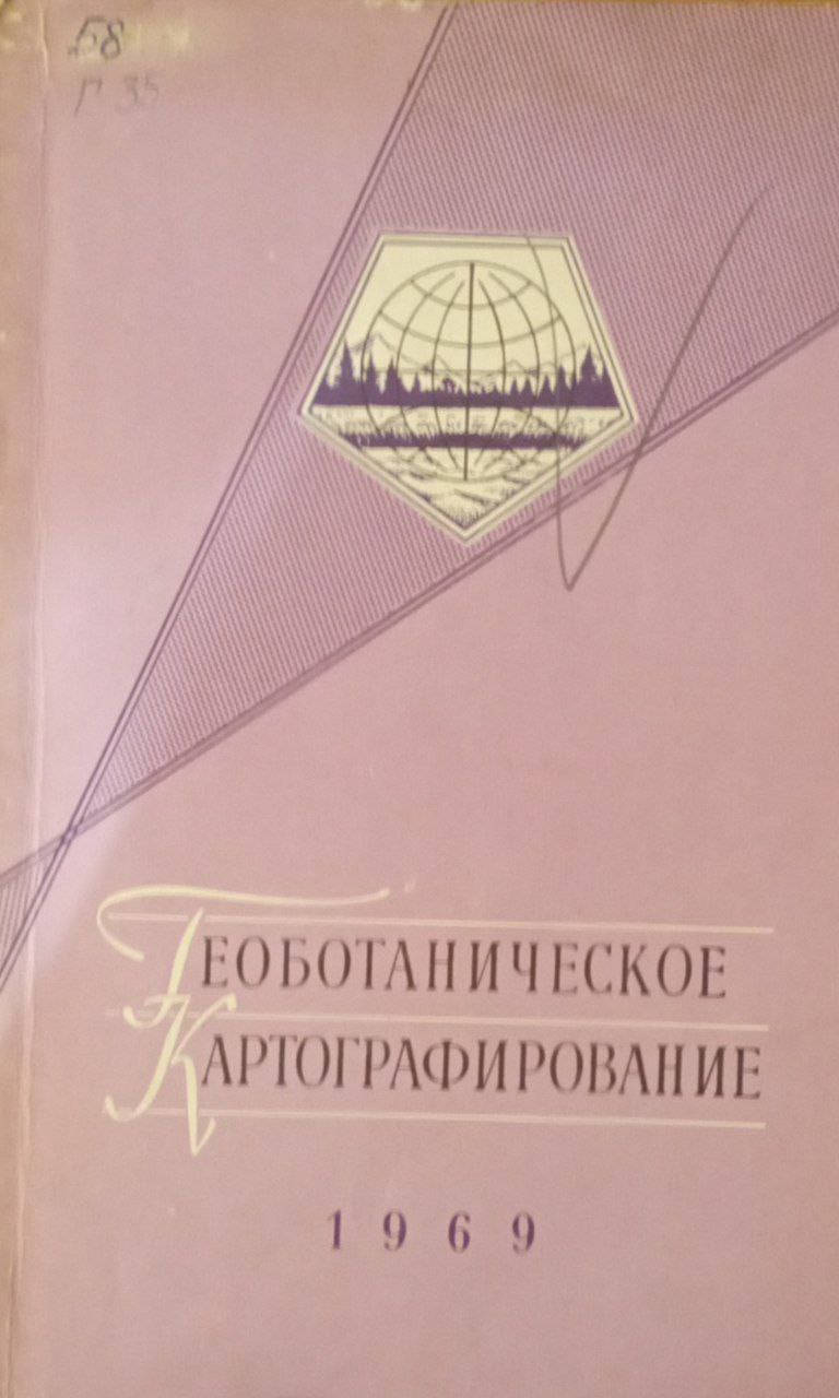 Геоботаническое картографирование