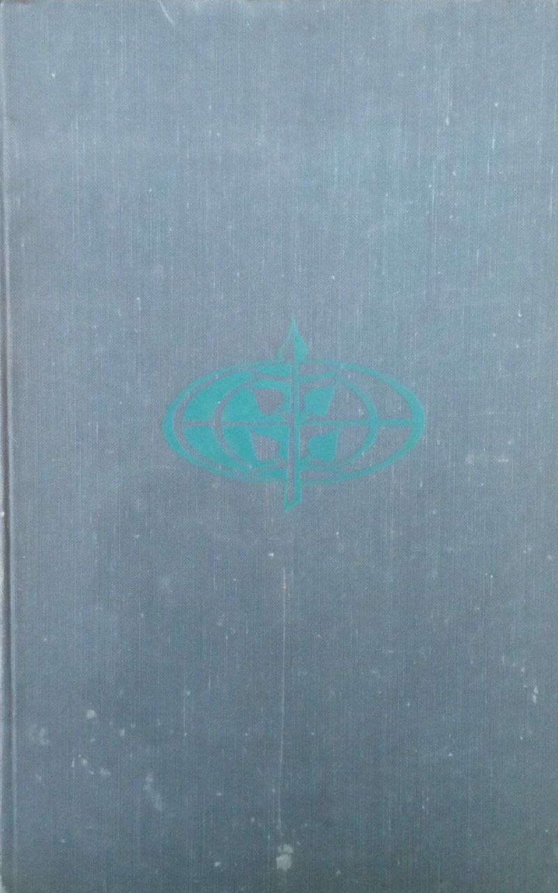 Растительность земного шара Т. 2