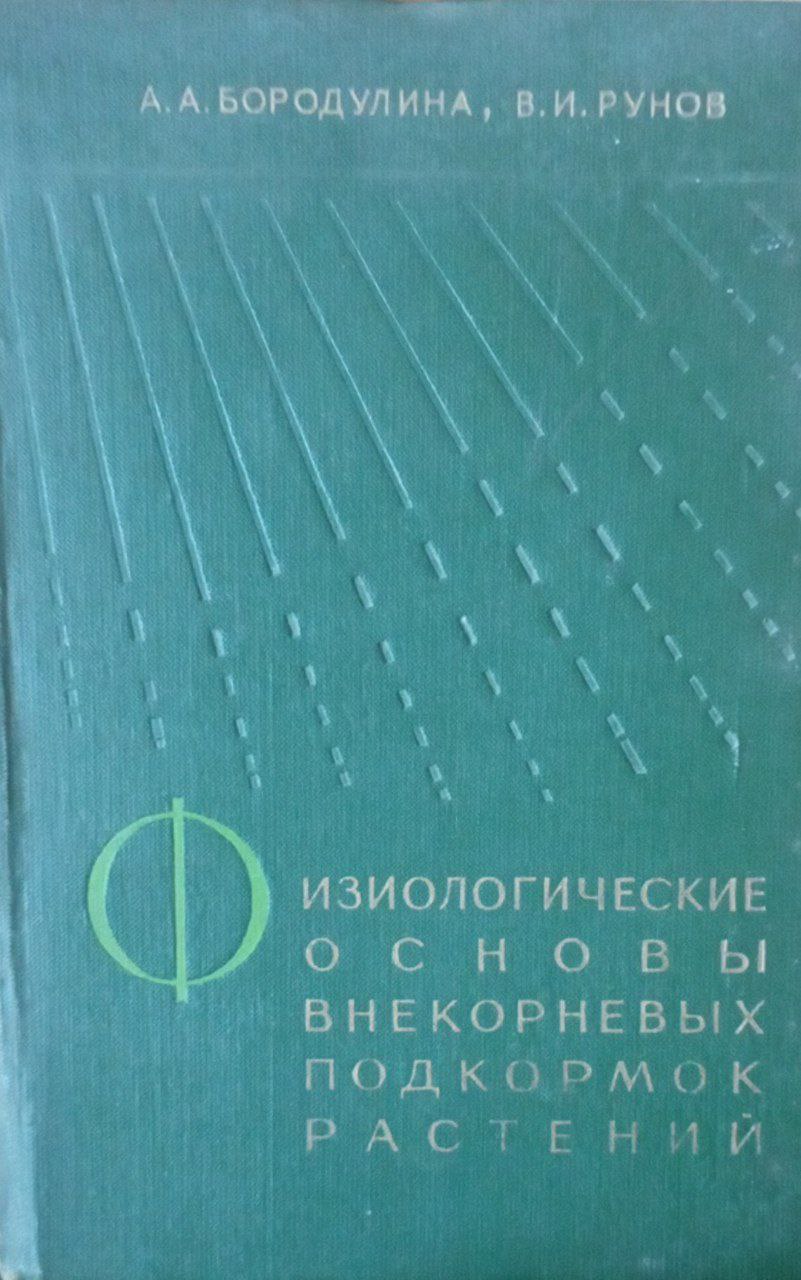 Геоботаническая терминология