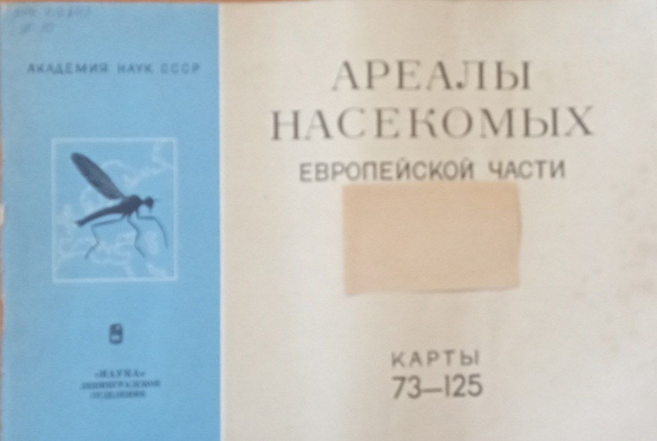 Ареалы насекомых Европейской части