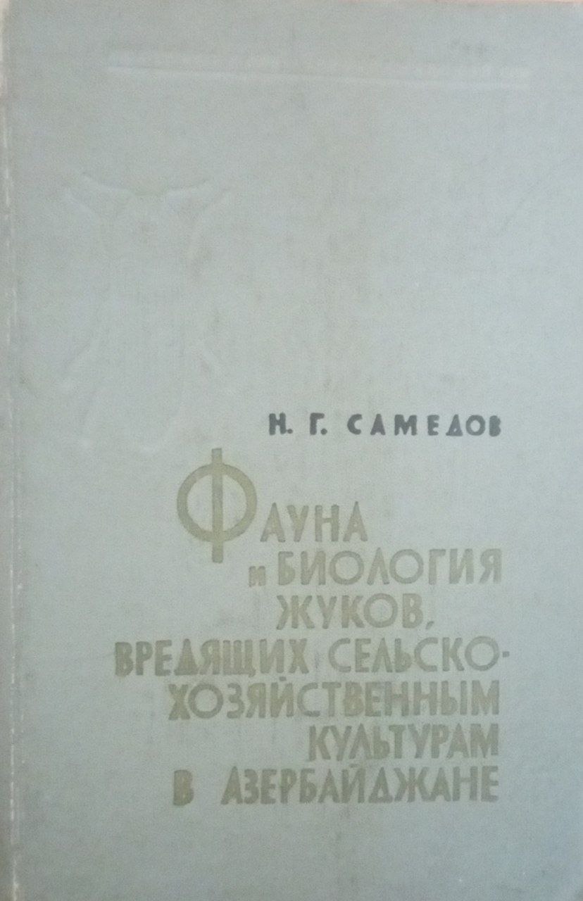 Фауна и биология жуков, врядящих сельскохозяйственным культурам в Азербайджане