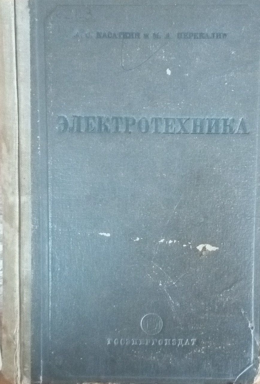 Электротехника