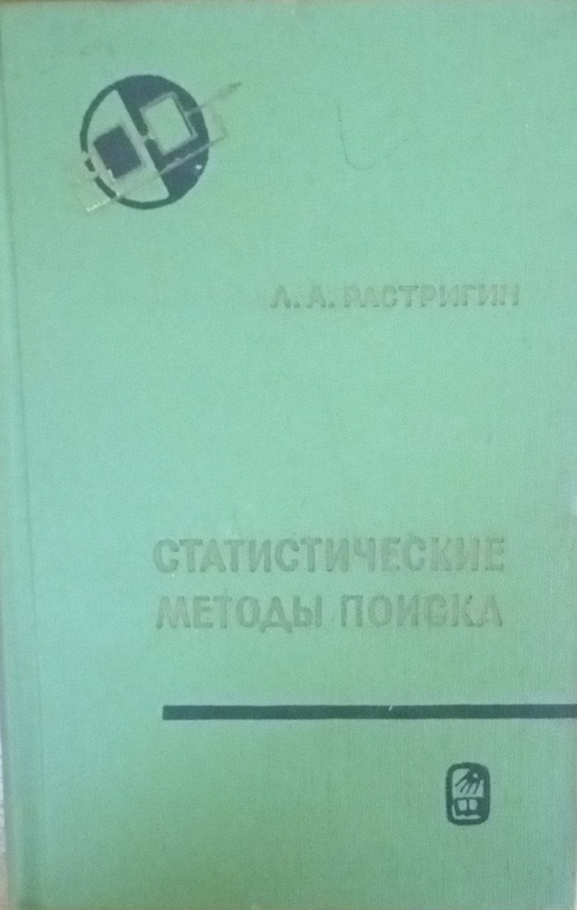 Статистические методы поиска