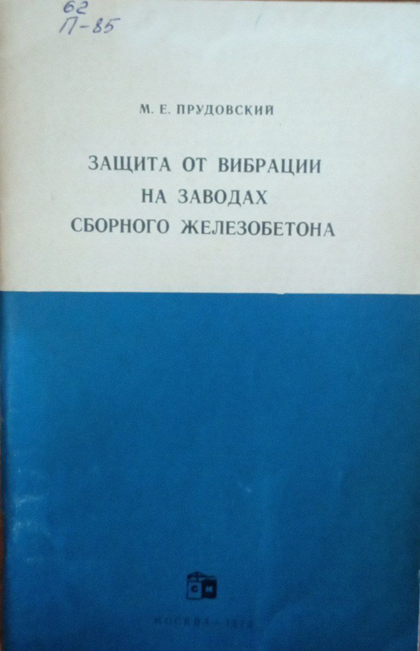 Прогрессивные процессы изготовления заготовок из сортового проката