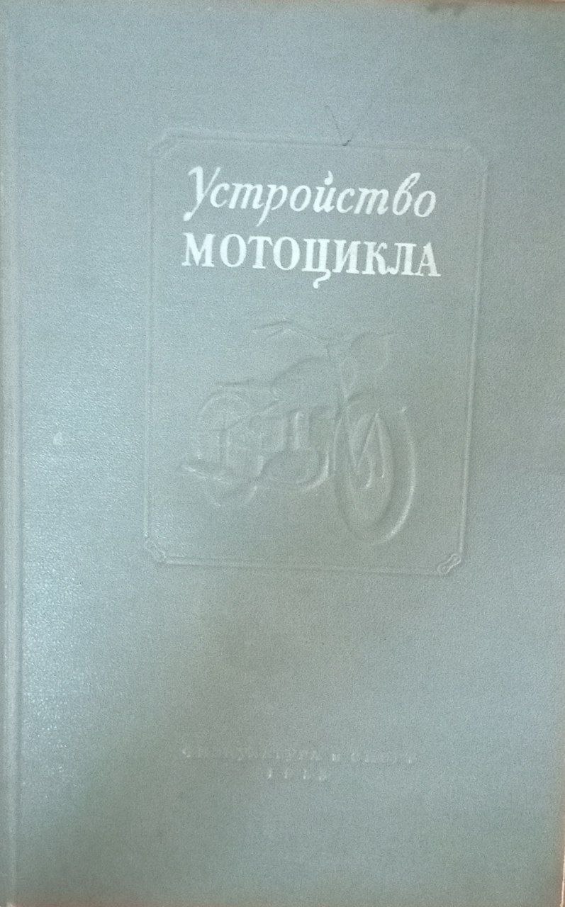 Устройство мотоцикла