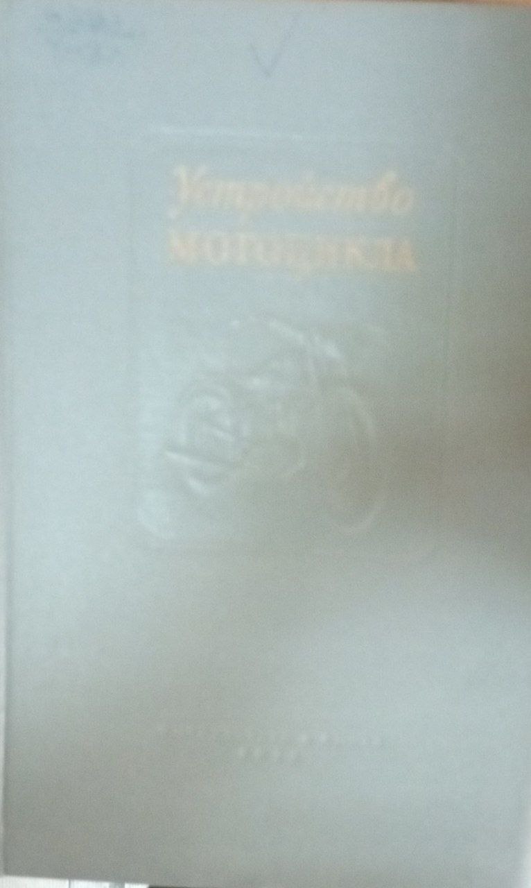 Устройство мотоцикла