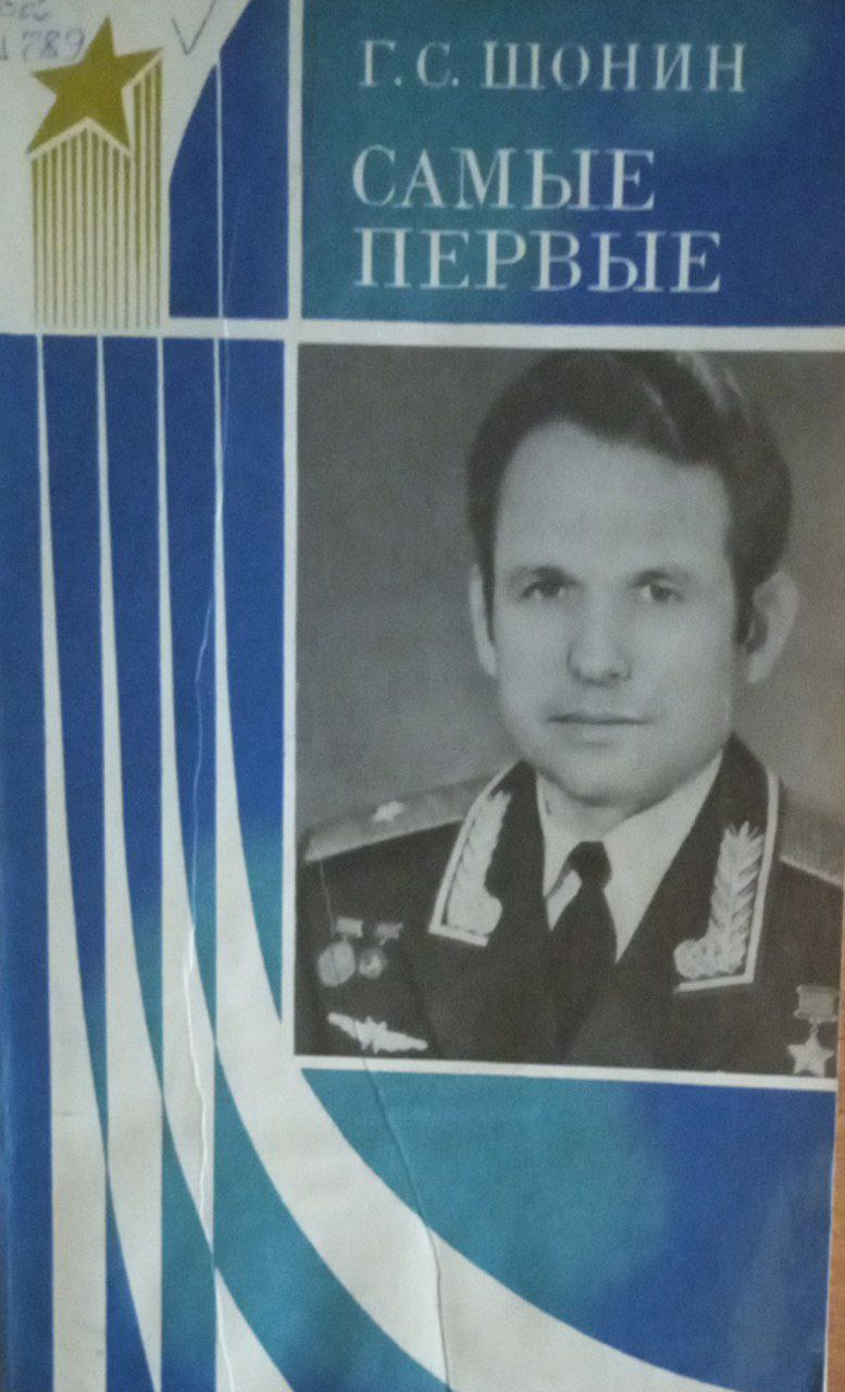 Самые первые