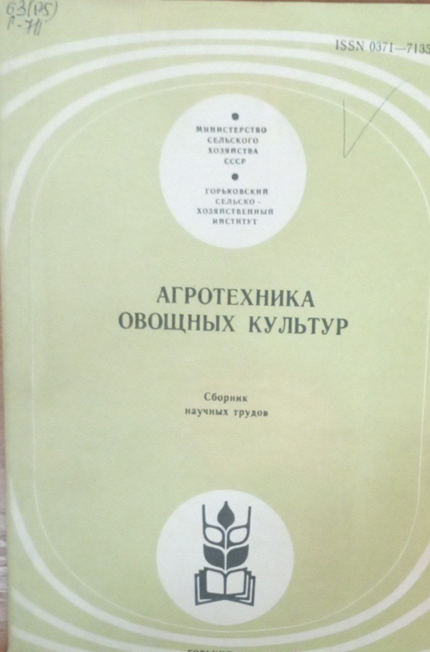 Агротехника овощных культур