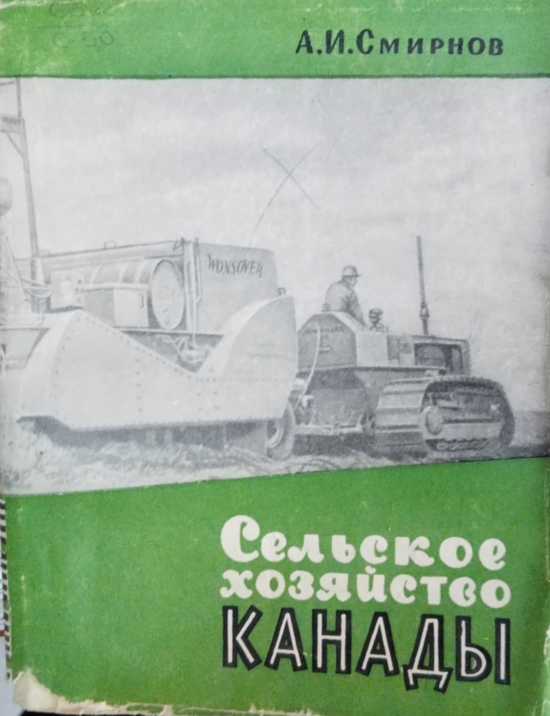 Сельское хозяйство Канады