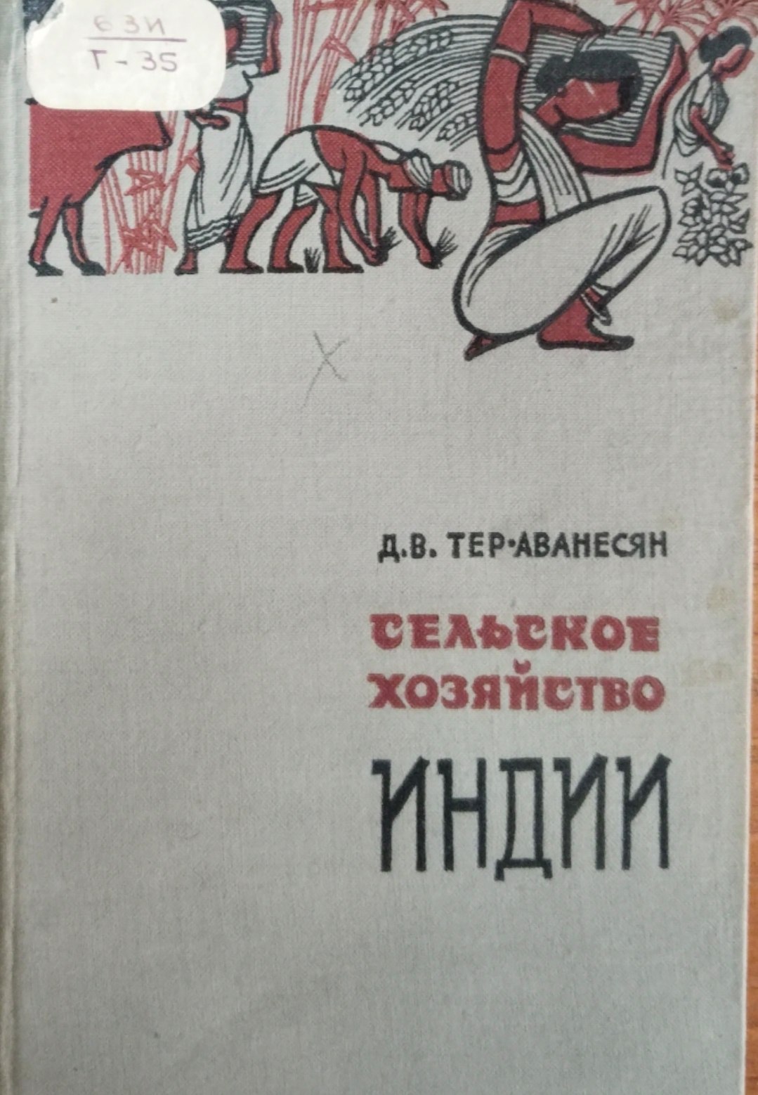 Селское хозяйство Индии