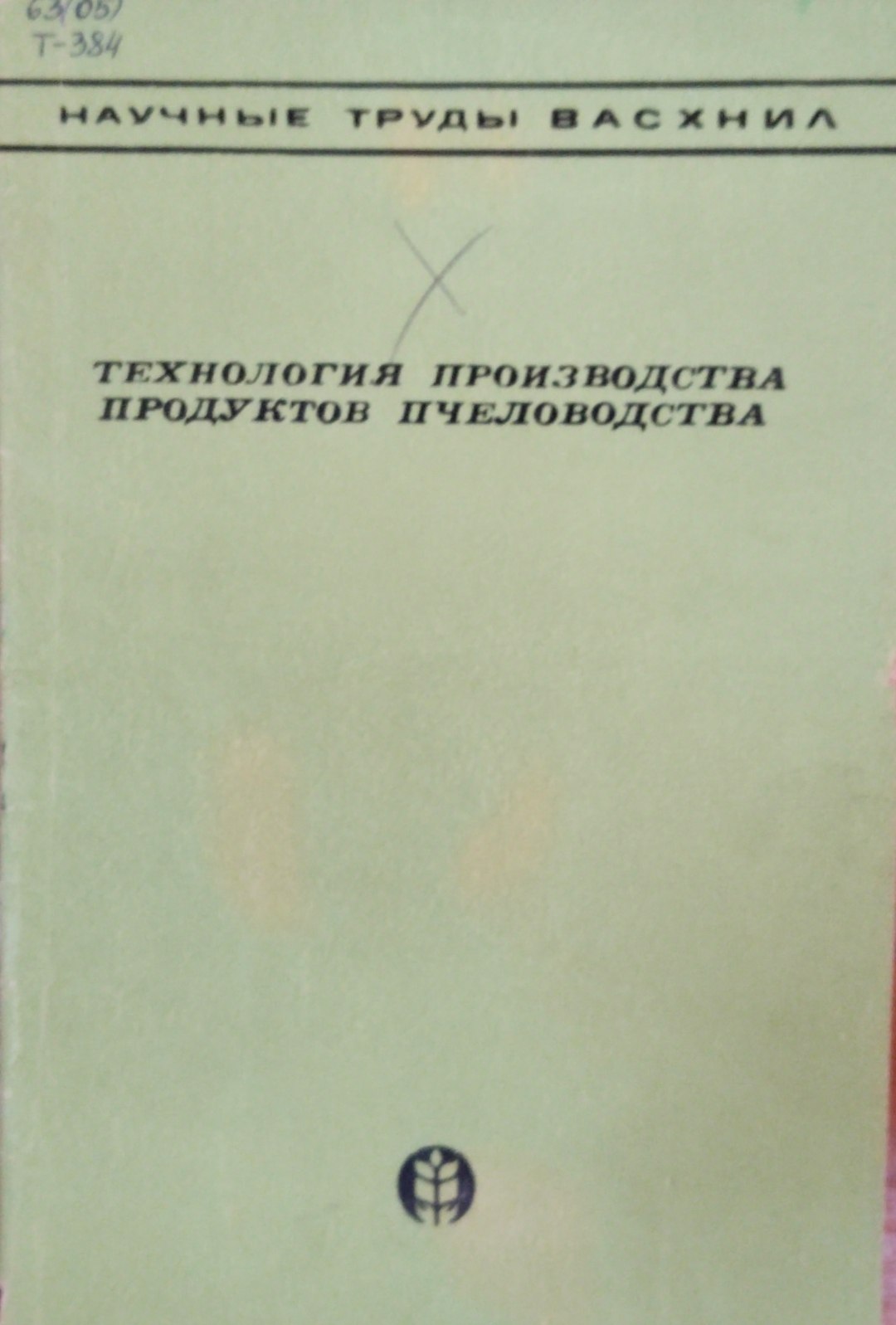 Технология производства продуктов пчеловодства