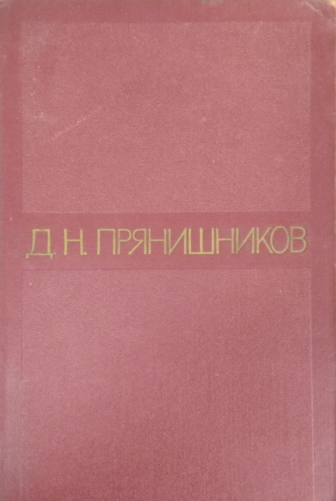 Избранные сочинения. Т. 2