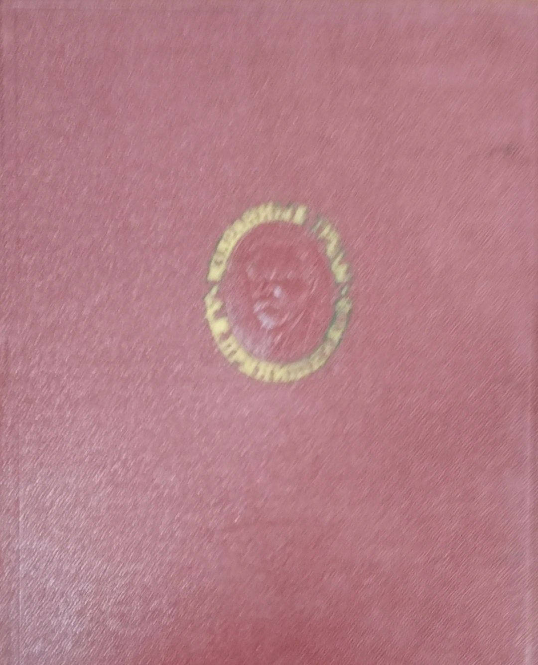 Избранные труды