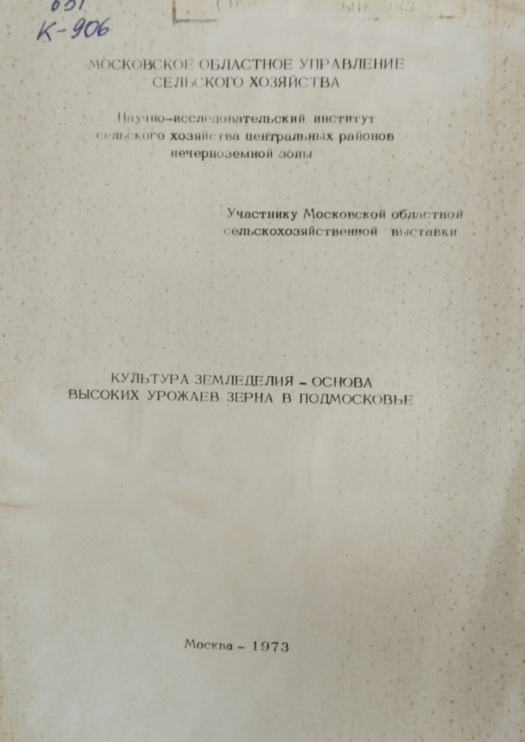 Культура земледелия -основа высоких урожаев зерна  в подмосковье