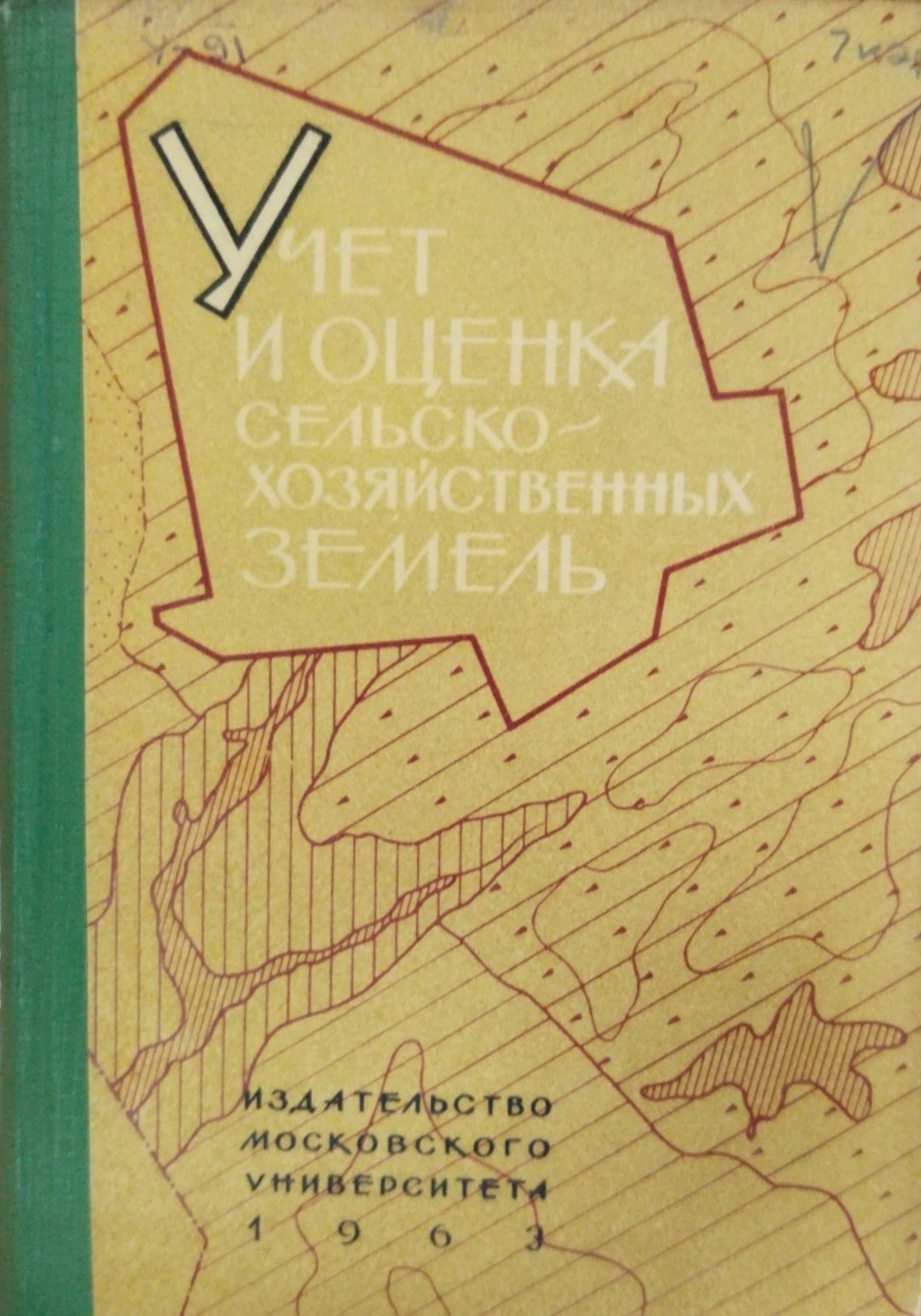 Учет и оценки сельскохозяйственных земель