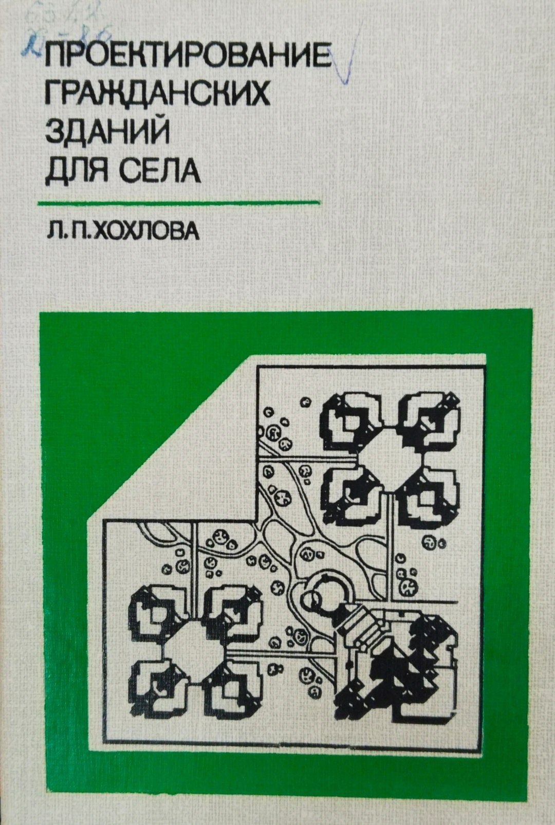 Проектирование гражданских зданий для села