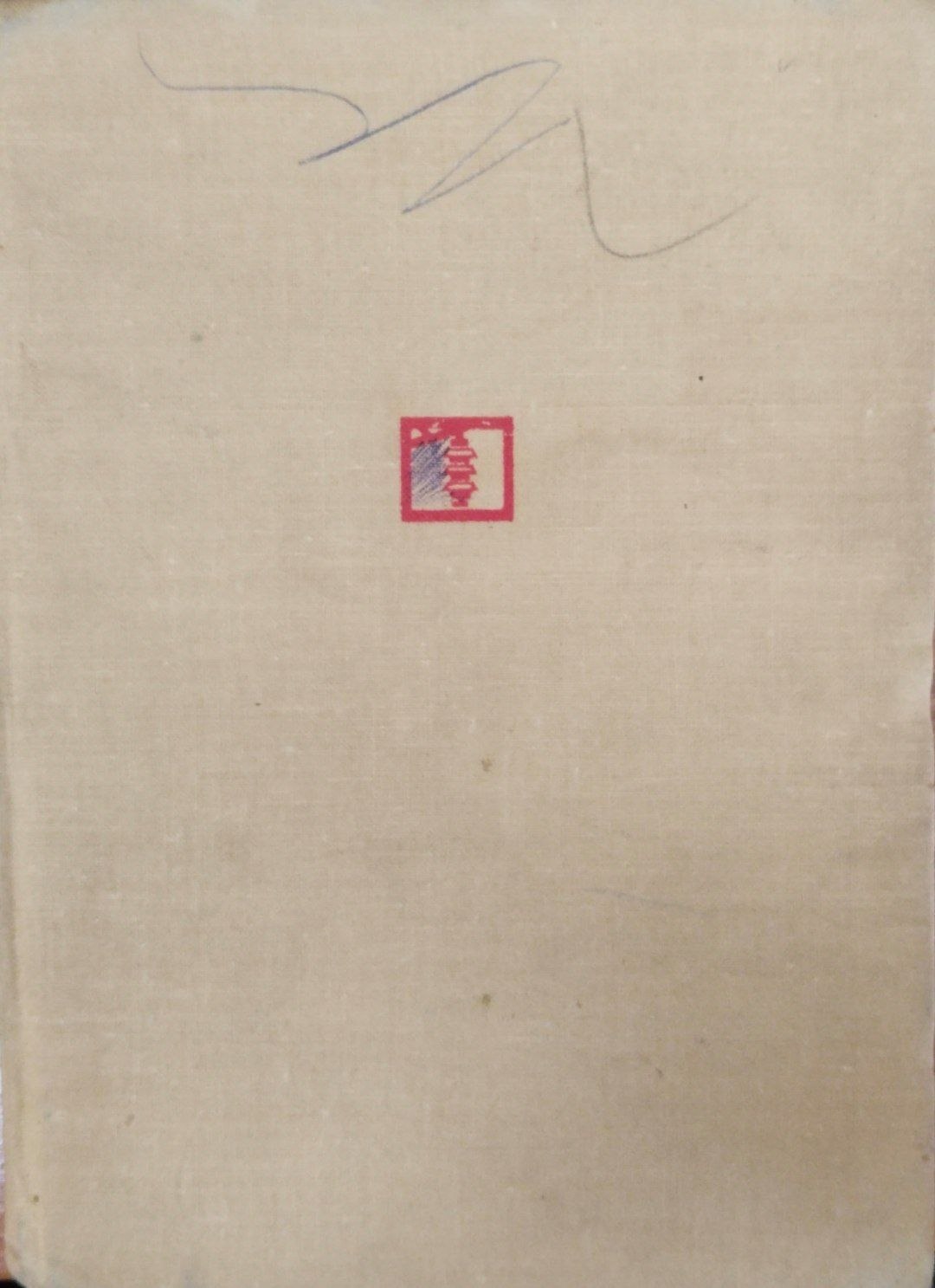 Электрификация сельского хозяйства