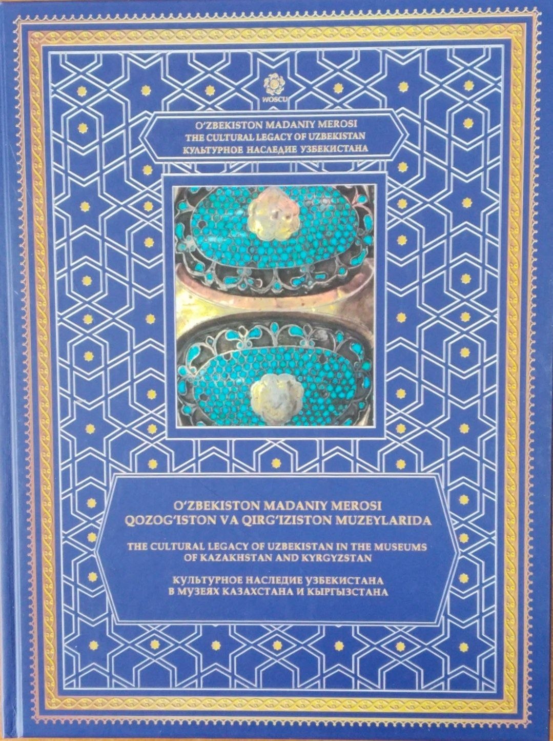 O`zbekiston madaniy merosi mualliflik turkumi. O`zbekiston madaniy merosi. Qozog`iston va Qirg`iston T. 63muzeylarida.