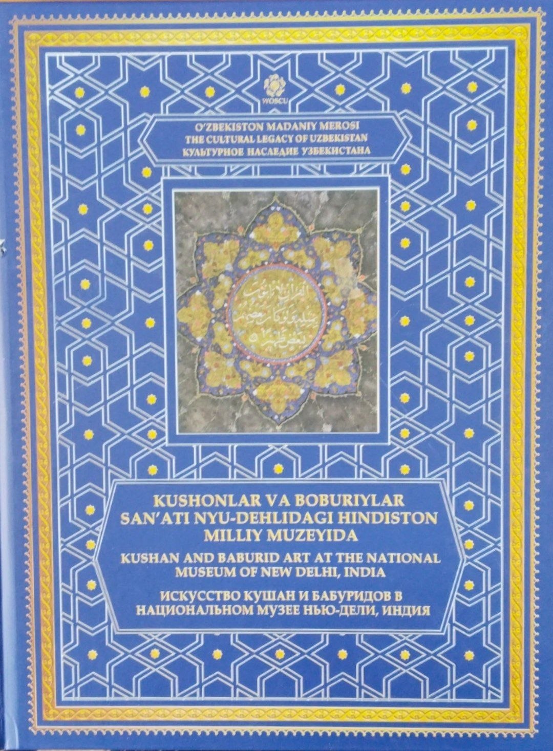 O`zberiston madaniy merosi. Mualliflik turkumi. Kushonlar va boburiylar san`ati.  Nyu-dehlidagi Hindiston milliy muzeyida kitob albomi.T. 55