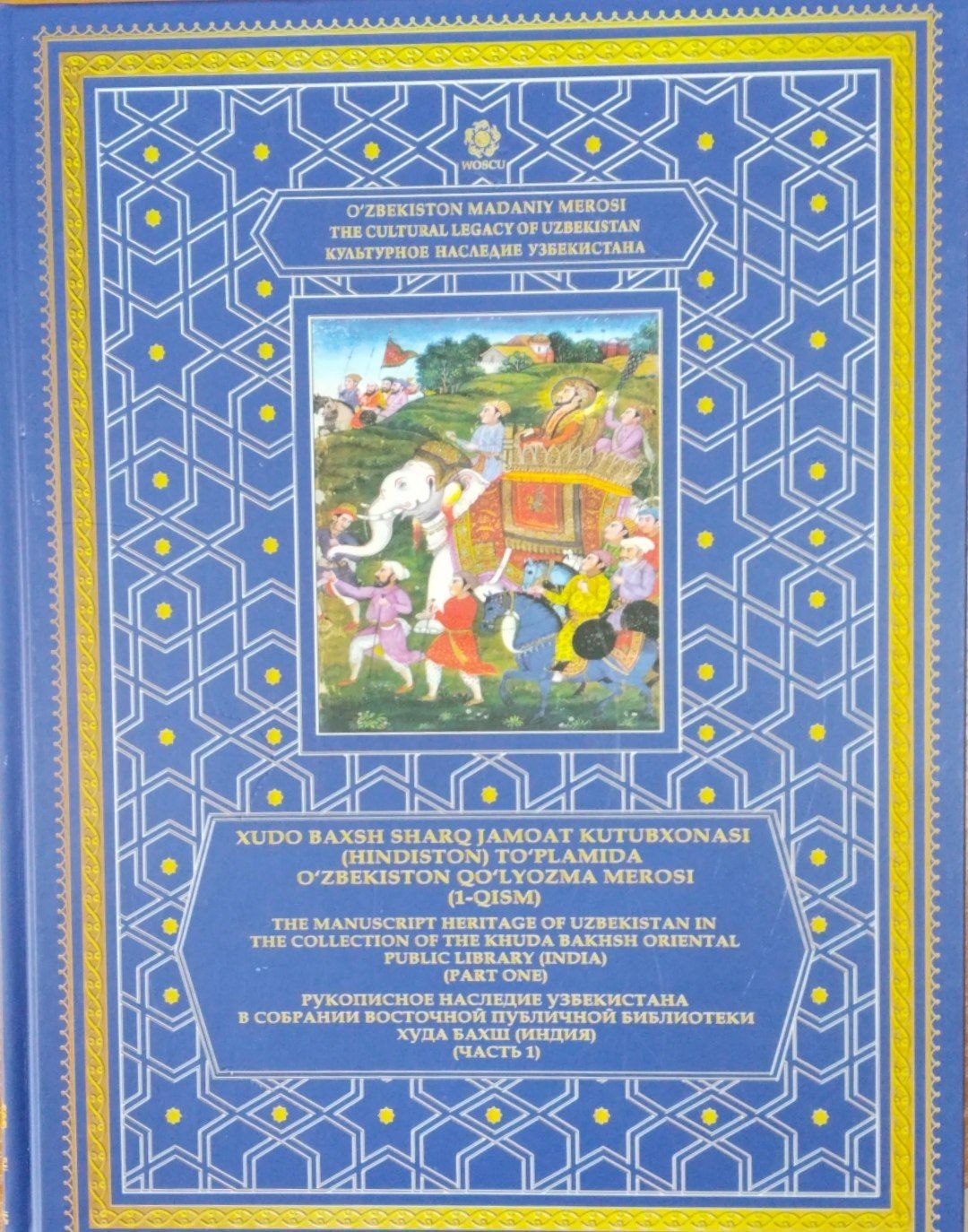 O`zbekiston madaniy merosi. Mualliflik turkumi. Xudo Baxsh Sharq jamoat kutubxonasi (Hindiston) to`plamida O`zbekiston qo`lyozma merosi. 1-qism. T. 65