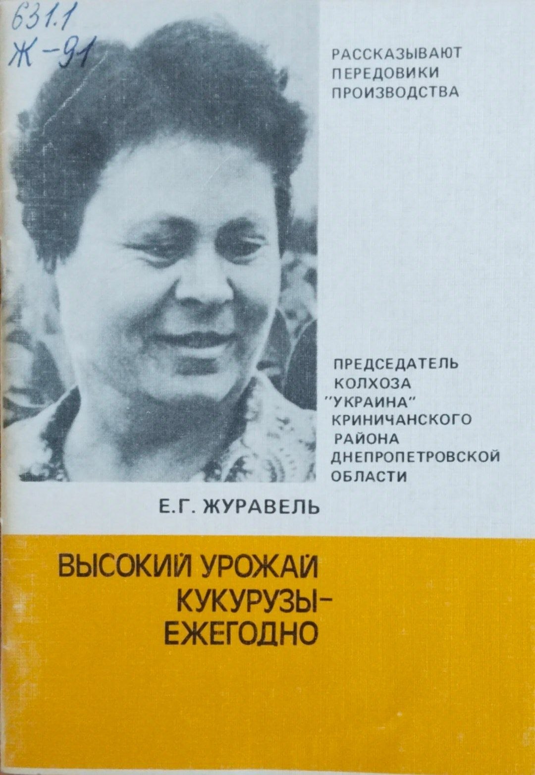 Высокий урожай кукурузы ежегодно