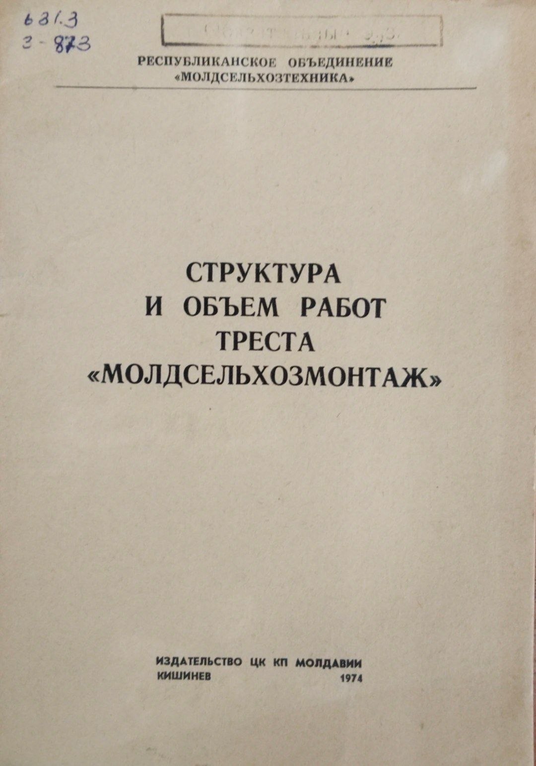 Структура и объем работ треста молдсельхозмонтаж