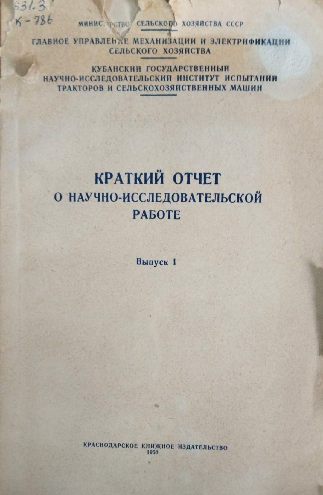 Краткий отчет о научно-исследовательской работе
