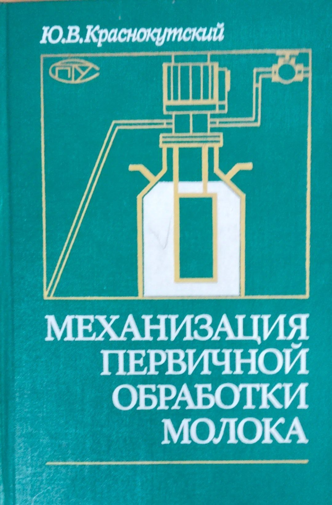 Механизация первичной обработки молока
