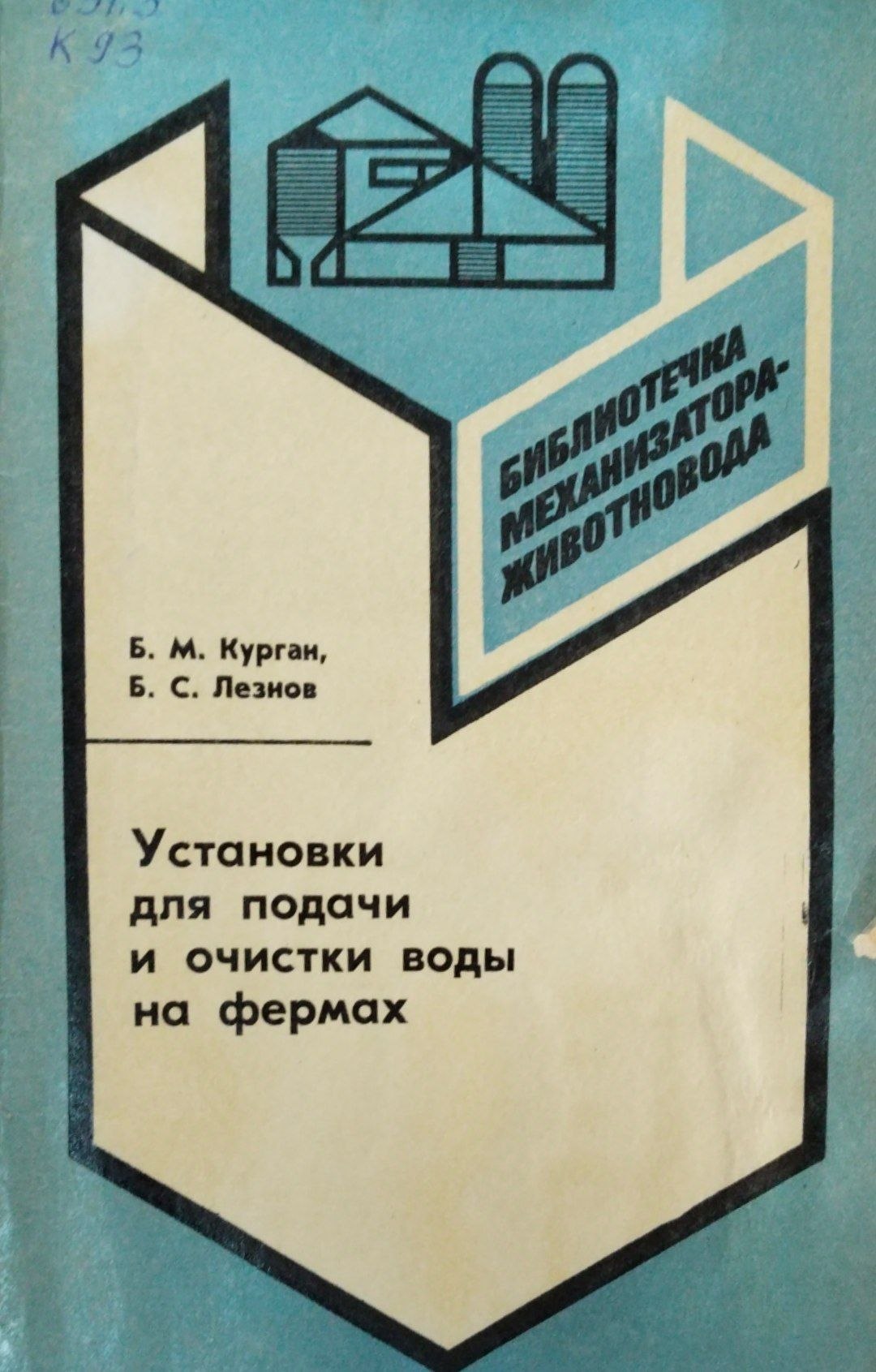 Установки для подачи и очистки воды на