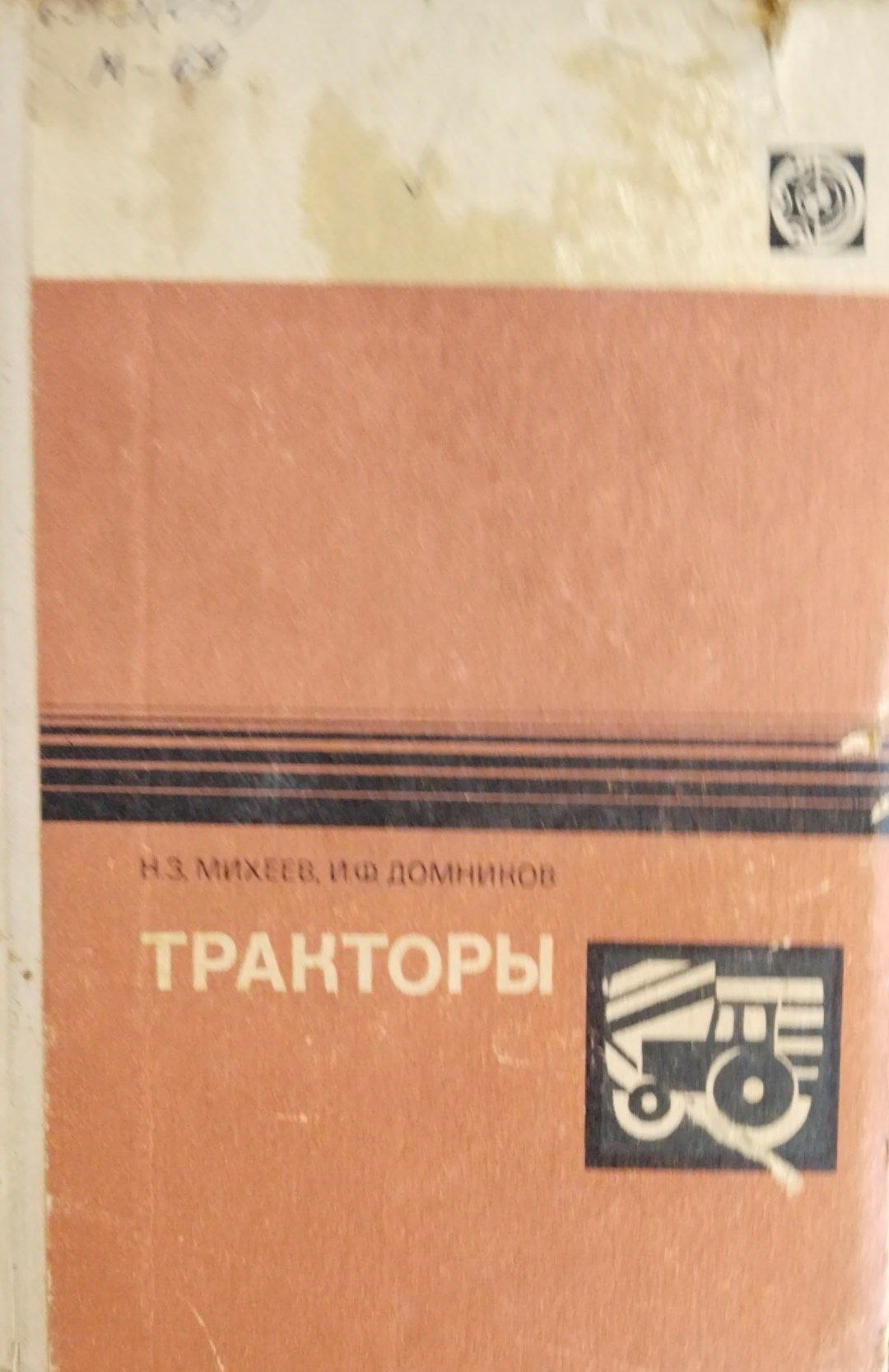Тракторы