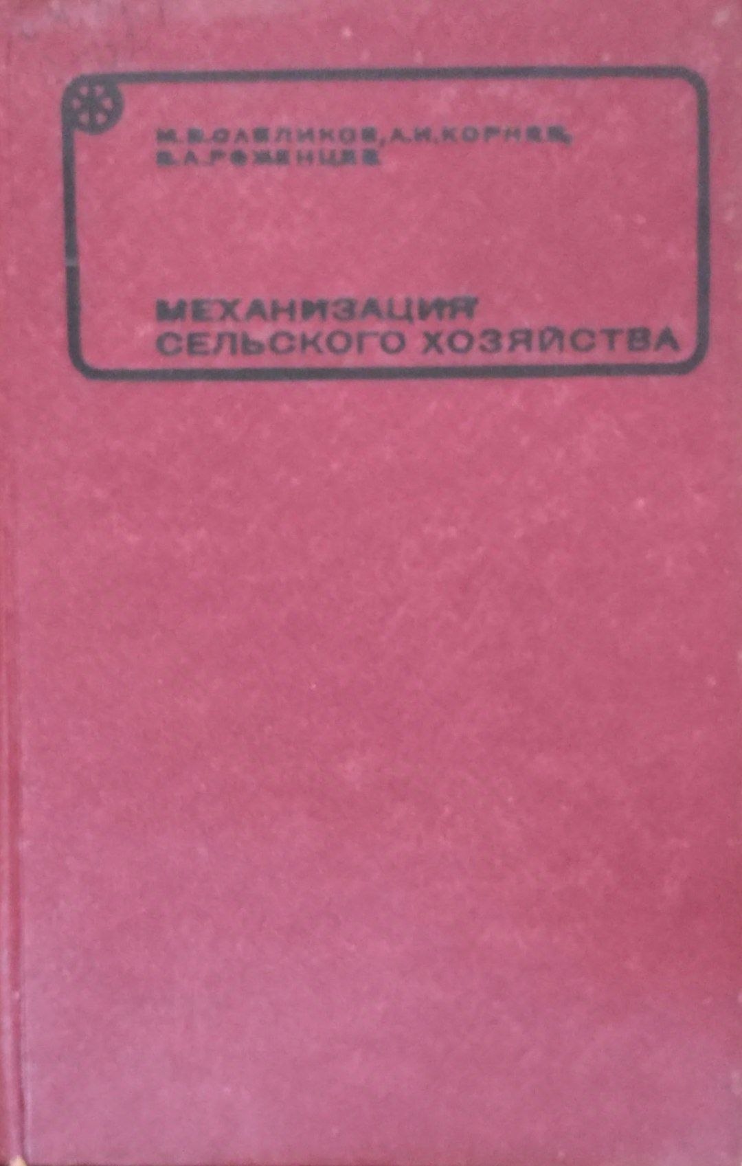 Система показателей комплексной оценки мобильных машин