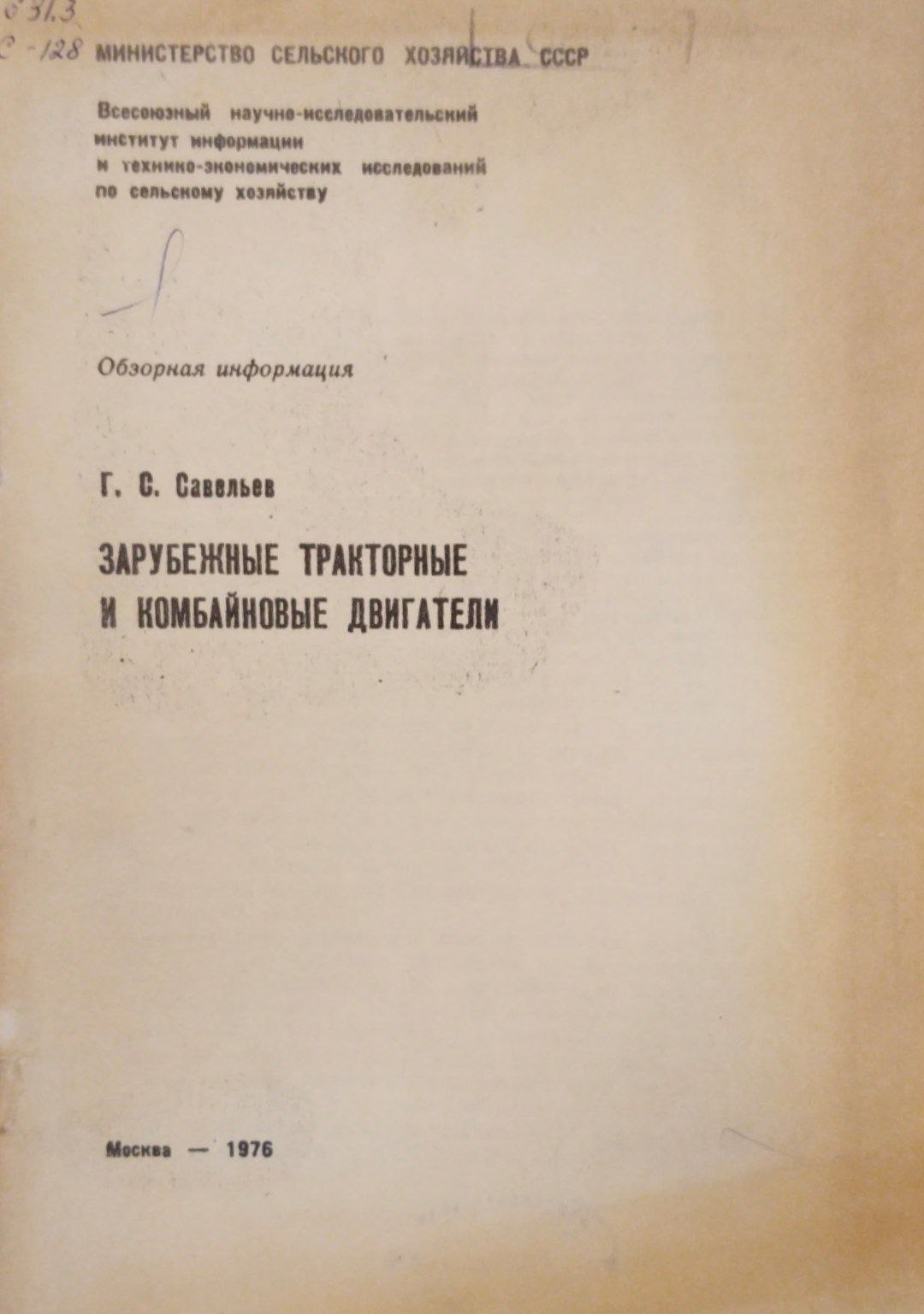 Зарубежные тракторные и комбайновые двигатели