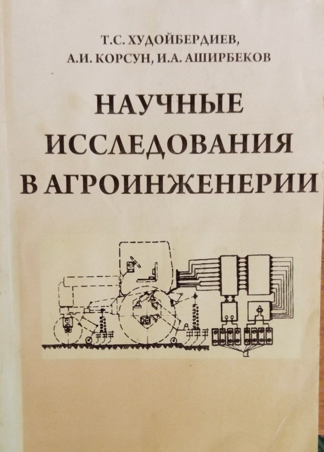 Повышение герметичности камеры сгорания двигатля тракторов сельскохозяйственного назначения при изготовлении и ремонте
