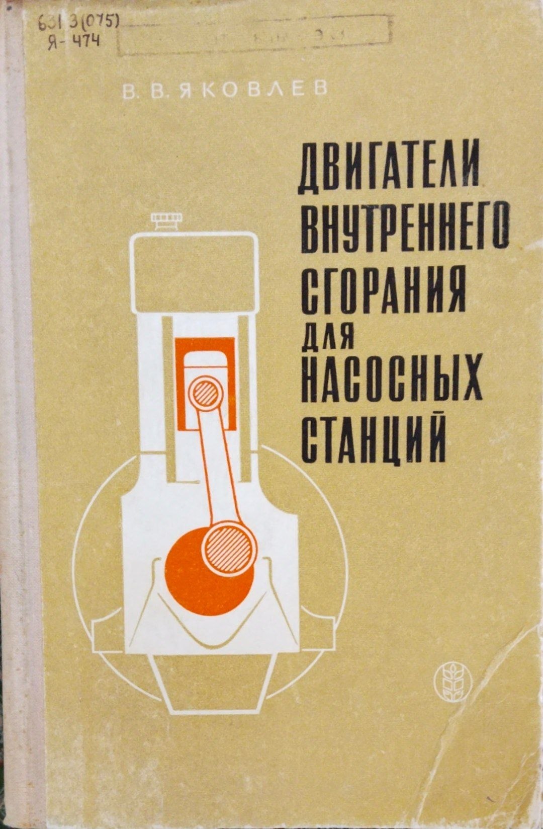 Двигатели внутренного сгорания для насосных станций