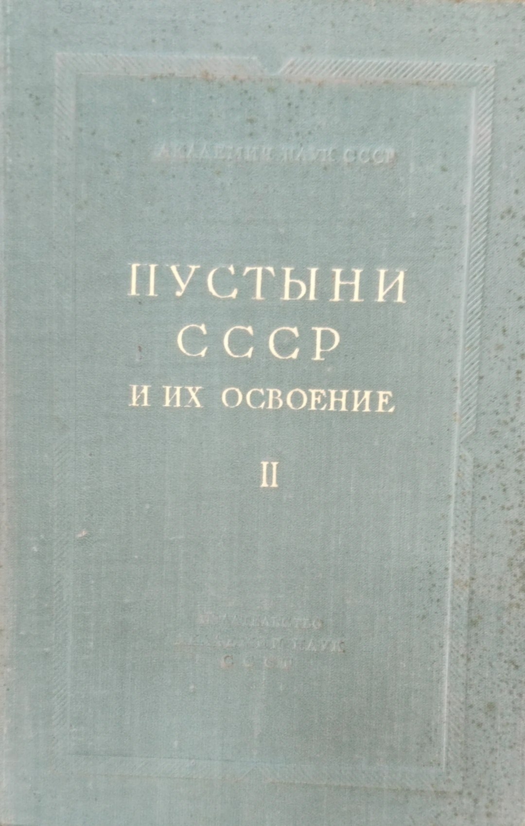 Поливной гектар