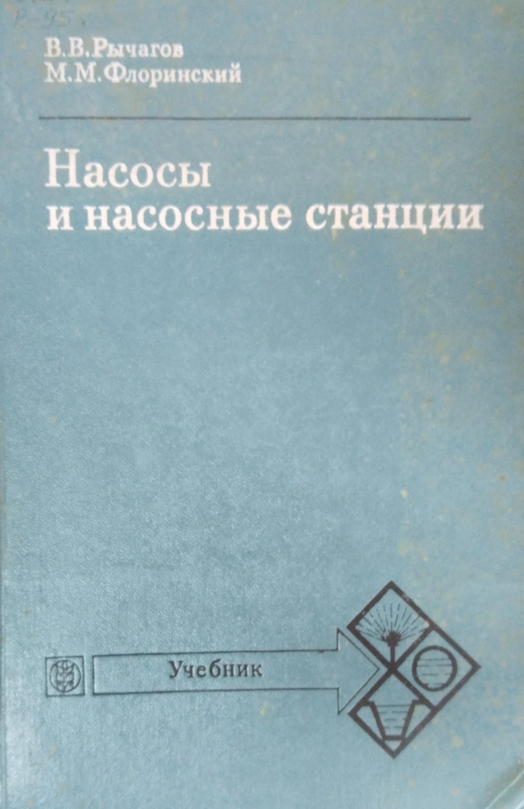 Насосы и насосные станции