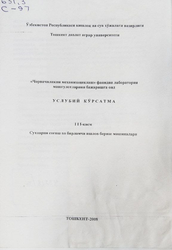 Чорвачиликни механизациялаш фанидан лаборатория машғулотларини бажаришга оид услубий кўрсатма
