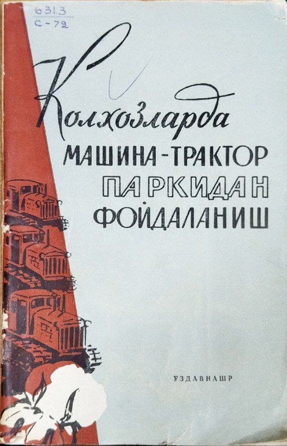 Колхозларда машина-трактор паркидан фойдаланиш