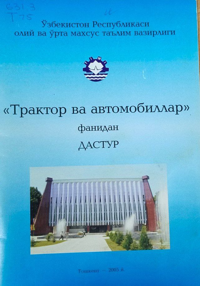 Трактор ва автомобиллар