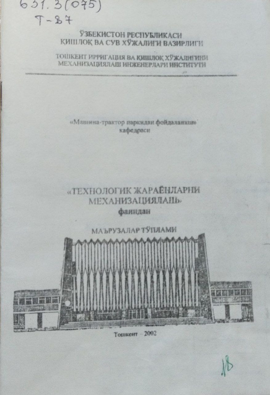 Технологик жараёнларни механизациялаш