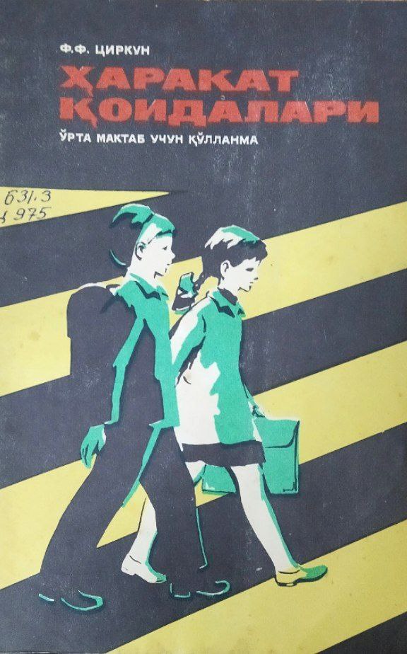 Ҳаракат қоидалари