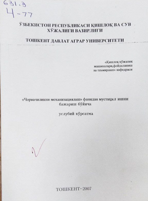 Чорвачиликни механизациялаш фанидан мустақил ишни бажариш бўйича услубий кўрсатма