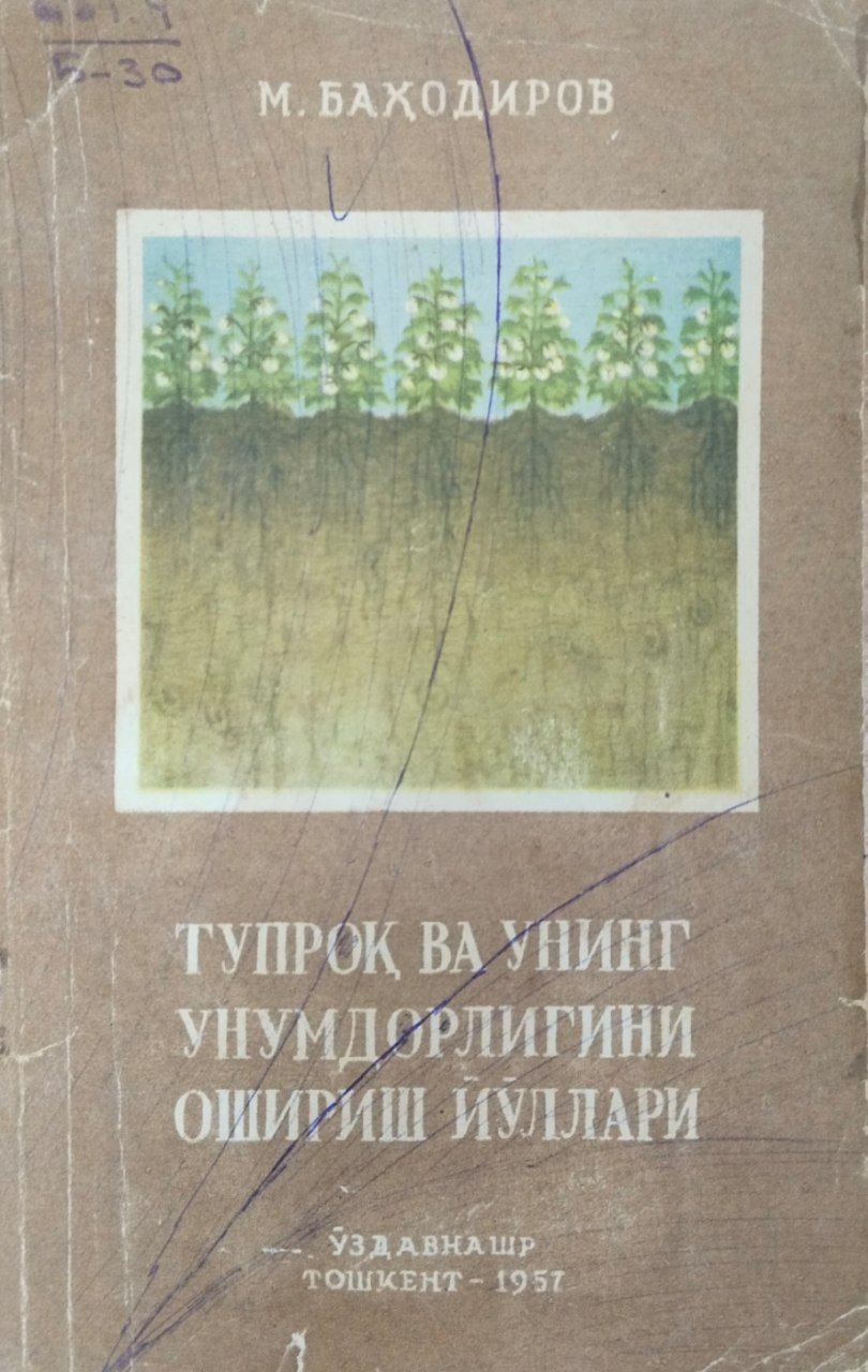 Тупроқ ва унинг унумдорлигини ошириш йўллари