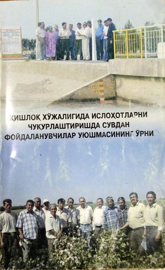 Қишлоқ хўжалигида ислоҳотларни чуқурлаштиришда сувдан фойдаланувчилар уюшмасининг ўрни