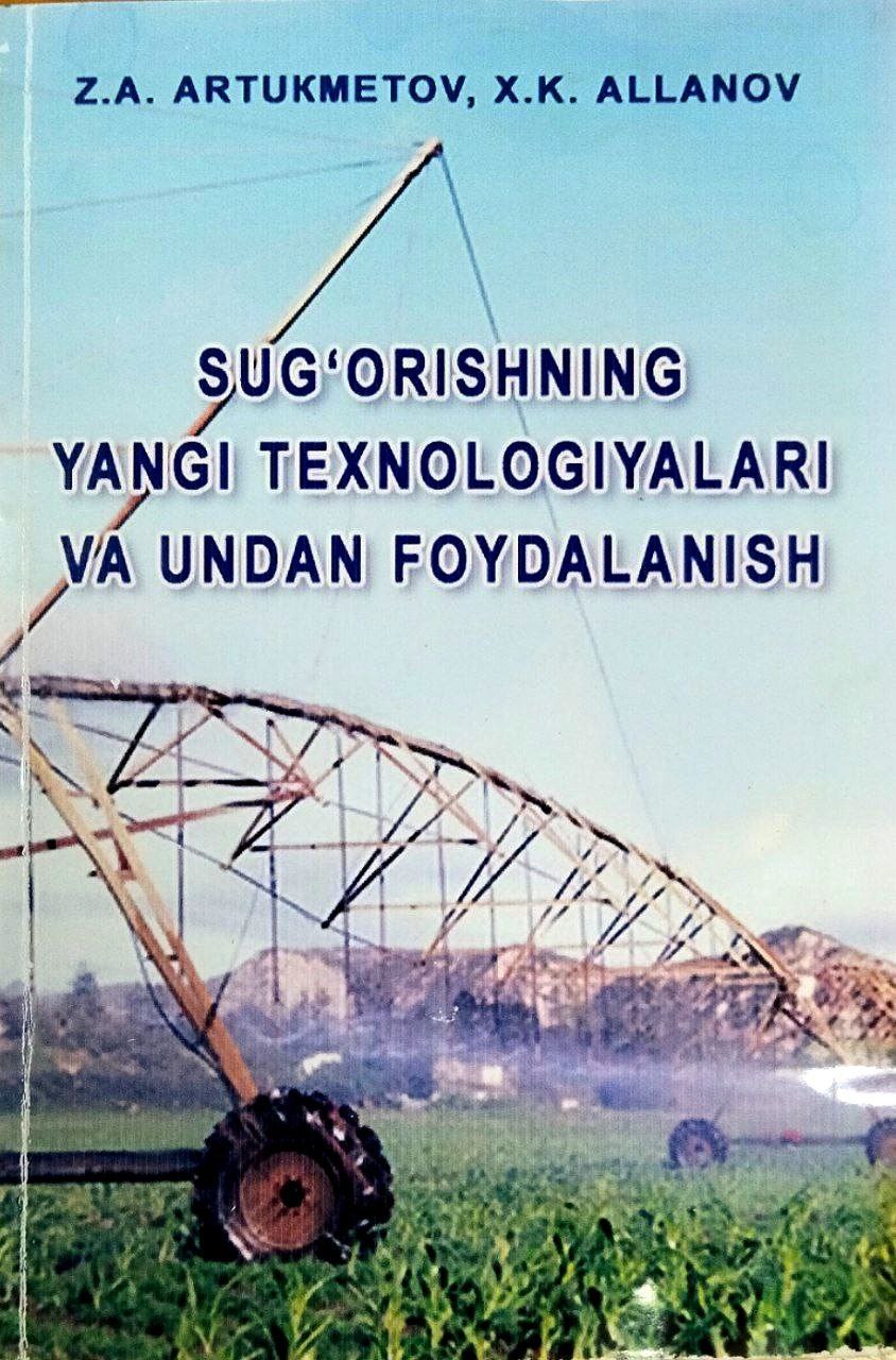 Sug`orishning yangi texnologiyalari va undan foydalanish